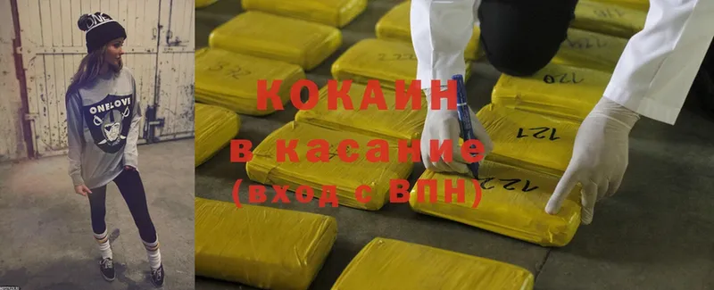 Cocaine Эквадор  Голицыно 